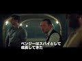 映画『ミッション：インポッシブル／フォールアウト』特別映像｜サイモン・ペッグ