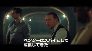 映画『ミッション：インポッシブル／フォールアウト』特別映像｜サイモン・ペッグ