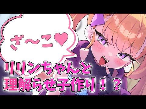 Lusty*Kiss News】リリンちゃん音声作品の予告編が公開開始！ - YouTube