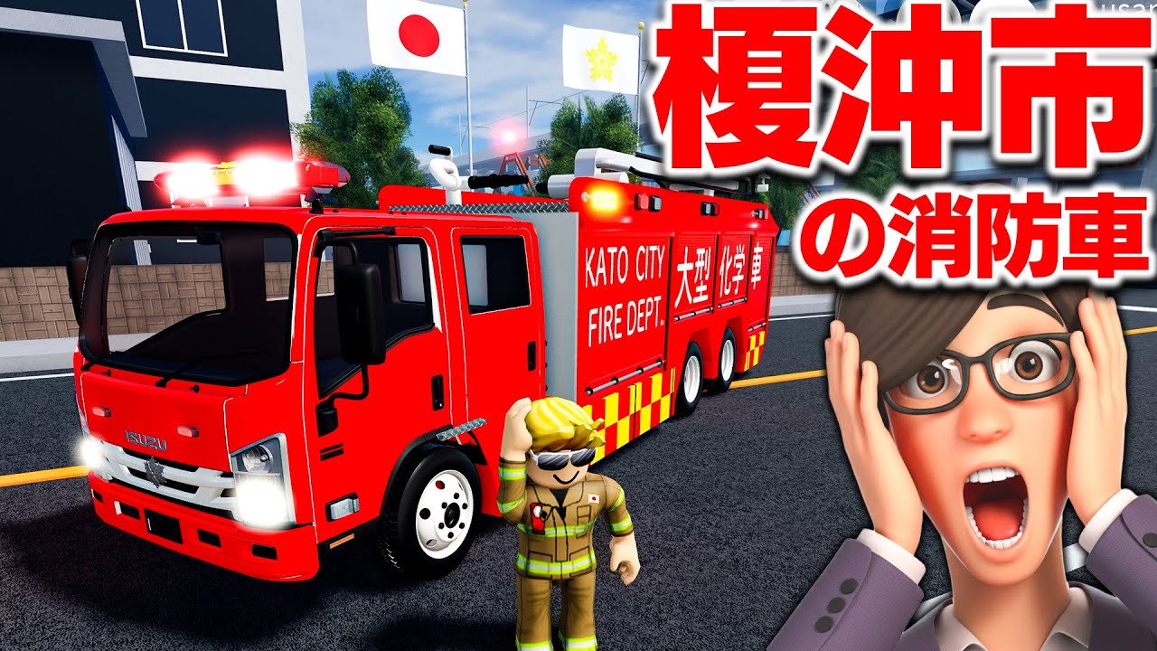 ROBLOX] A huge gathering of Japanese cars! You can drive fire
