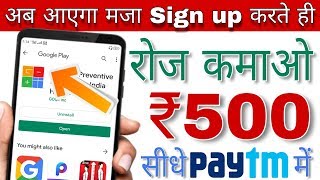 New FREE Paytm cash Earning App Roz ₹500 Paytm Cash kamao screenshot 4