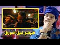 The Only Stik Tik REACTION كيرسم الواقع The Only Stik Tik REACTION كيرسم الواقع