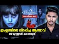     real story of conjuring  malayalam  afworld by aflu