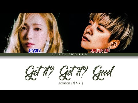 Jessica (제시카) - Get it? Got it? Good (Feat AMBER LIU) (LYRICS))