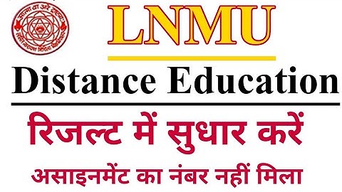 LNMU Distance Education latest news। ddlnmu 2021। assignment/result regards notice। ddlnmu results