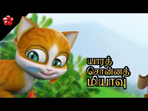         Kathu Tamil Cartoon song for children