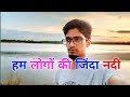 मेरा खेत-खलिहान और गाँव की जिंदा नदी 🌾🌊 | Village Vlog #3