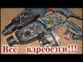 Как починить перфоратор Bosch professional gbh 2 24d / Перфоратор вдребезги / Ремонт инструмента Бош