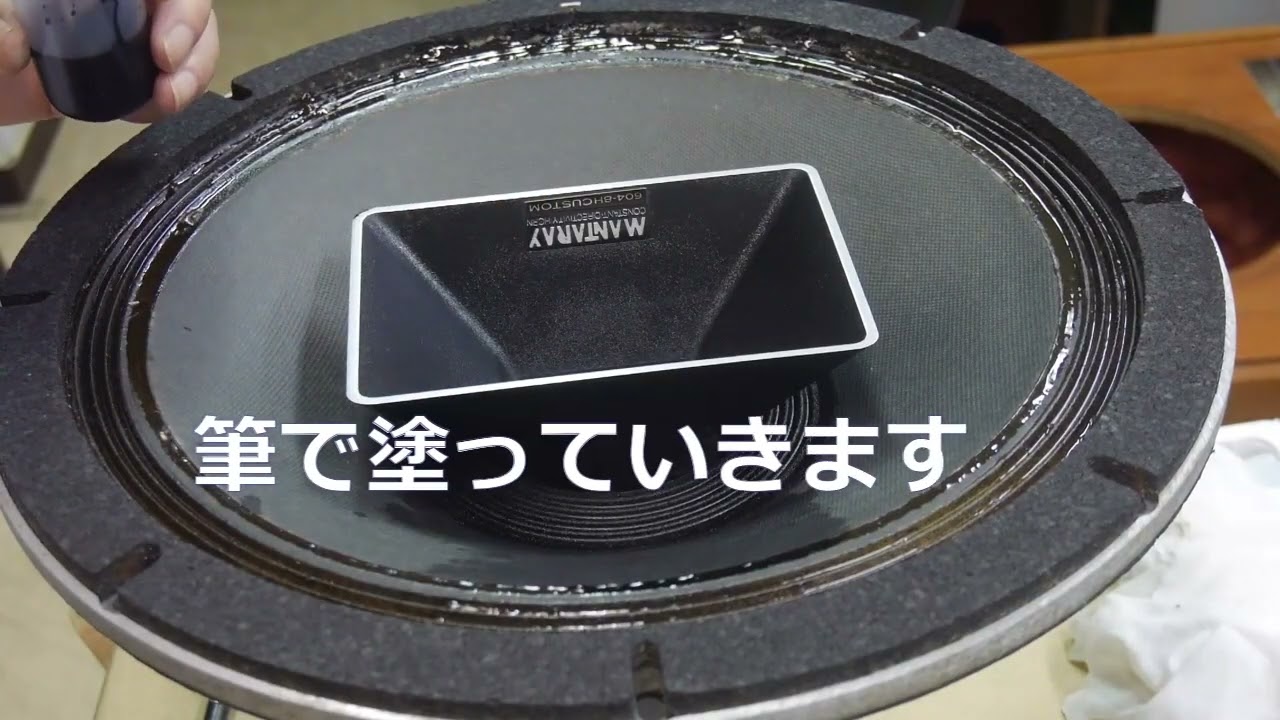 ALTEC 620B Customメンテナンス - YouTube