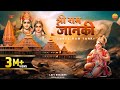 श र र म ज नक ब ठ ह म र स न म Slowed Reverb Shree Ram Janki Prem Mehra Lofibhajan श र र म ज नक ब ठ ह म र स न म Slowed Reverb Shree Ram Janki Prem Mehra Lofibhajan