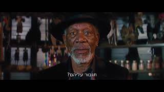 האשליה (2013) Now You See Me