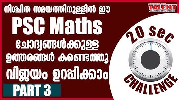 Train Your Brain with University Assistant PSC Maths Questions to answer in Limited Time | Part 3
