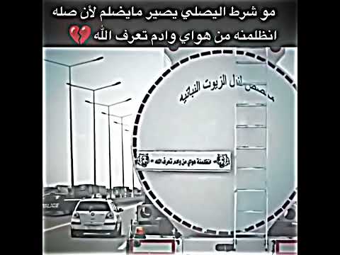 مو شرط اليصلي يصير مايظلم لان صلى