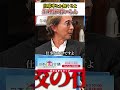 生理休暇を公欠にするんじゃなく、出席率を廃止すればええやん#日本未来会議 #乙武洋匡 #山本康二 #野口功司 #茂木社長 #生理 #生理休暇 #公欠 #出席率 #shorts