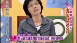 國民大會：白手起家千億富豪(1/5) 20090630