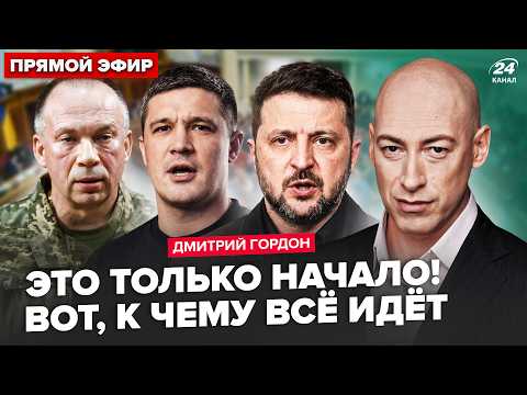🔥ГОРДОН ВЗОРВАЛ ЭФИР! Это НЕИЗБЕЖНО: ПРОГНОЗ по ОТСТАВКЕ Федорова. Украинцы ОТСТОЯЛИ МИНИСТРА