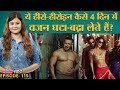 Bollywood Celebs के Weight Gain और Weight Loss के पीछे क्या कहानी है? | Sehat ep 115