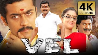 Download Lagu Vel (4K ULTRA HD) - साउथ सुपरस्टार सुरिया की तमिल हिंदी डब्ड मूवी | Asin, Vadivelu MP3 Download Lagu Vel (4K ULTRA HD) - साउथ सुपरस्टार सुरिया की तमिल हिंदी डब्ड मूवी | Asin, Vadivelu MP3