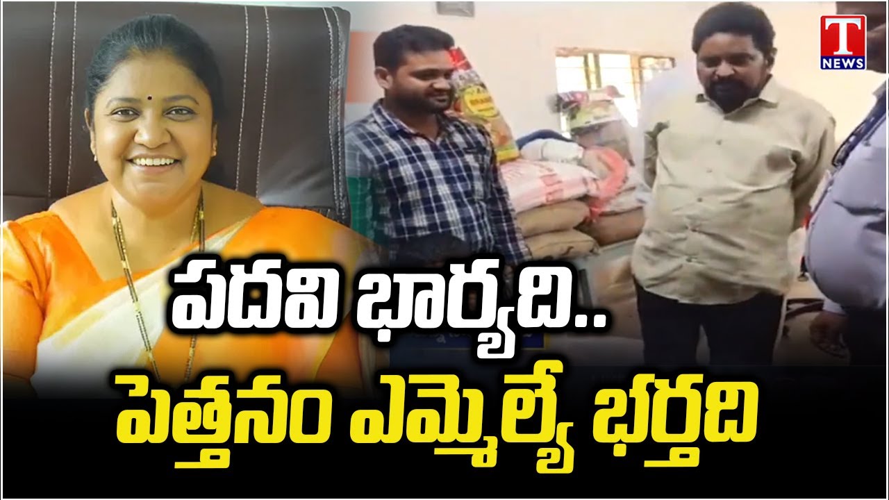 Special Report on Sathupalli MLA Matta Ragamayee Husband Matta Dayanand Shadow MLA | T News