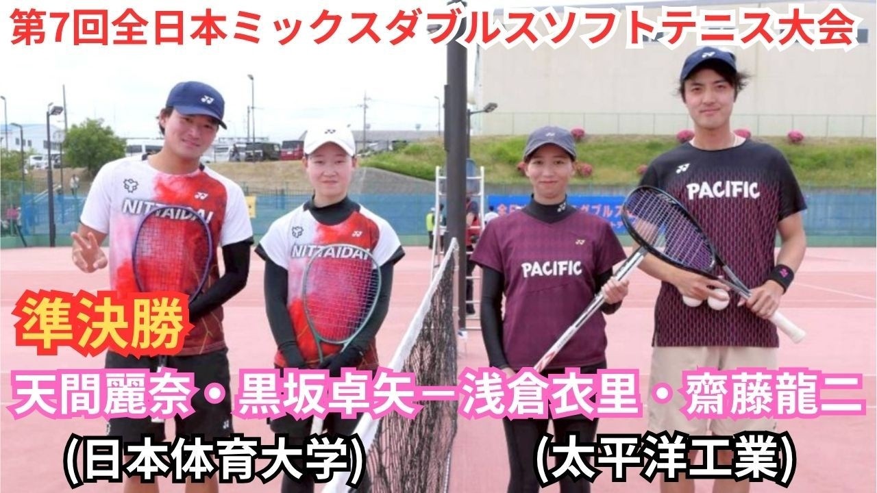 2026 All Japan Mixed Doubles Soft Tennis Championships - Open