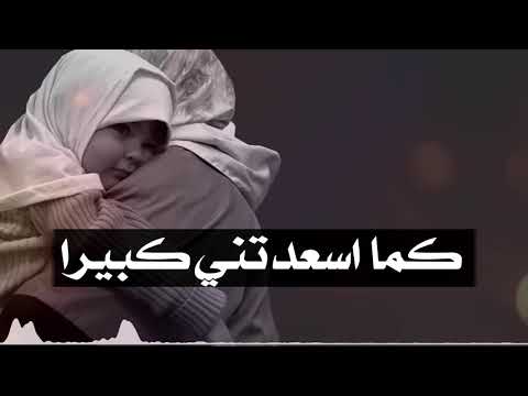 اللهم ارحم امي كما رحمتني صغيرا