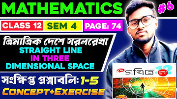 Straight Line in 3D Geometry class 12 ।। ত্রিমাত্রিক দেশে সরলরেখা class 12 ।। Semester 4 ।। Part-6