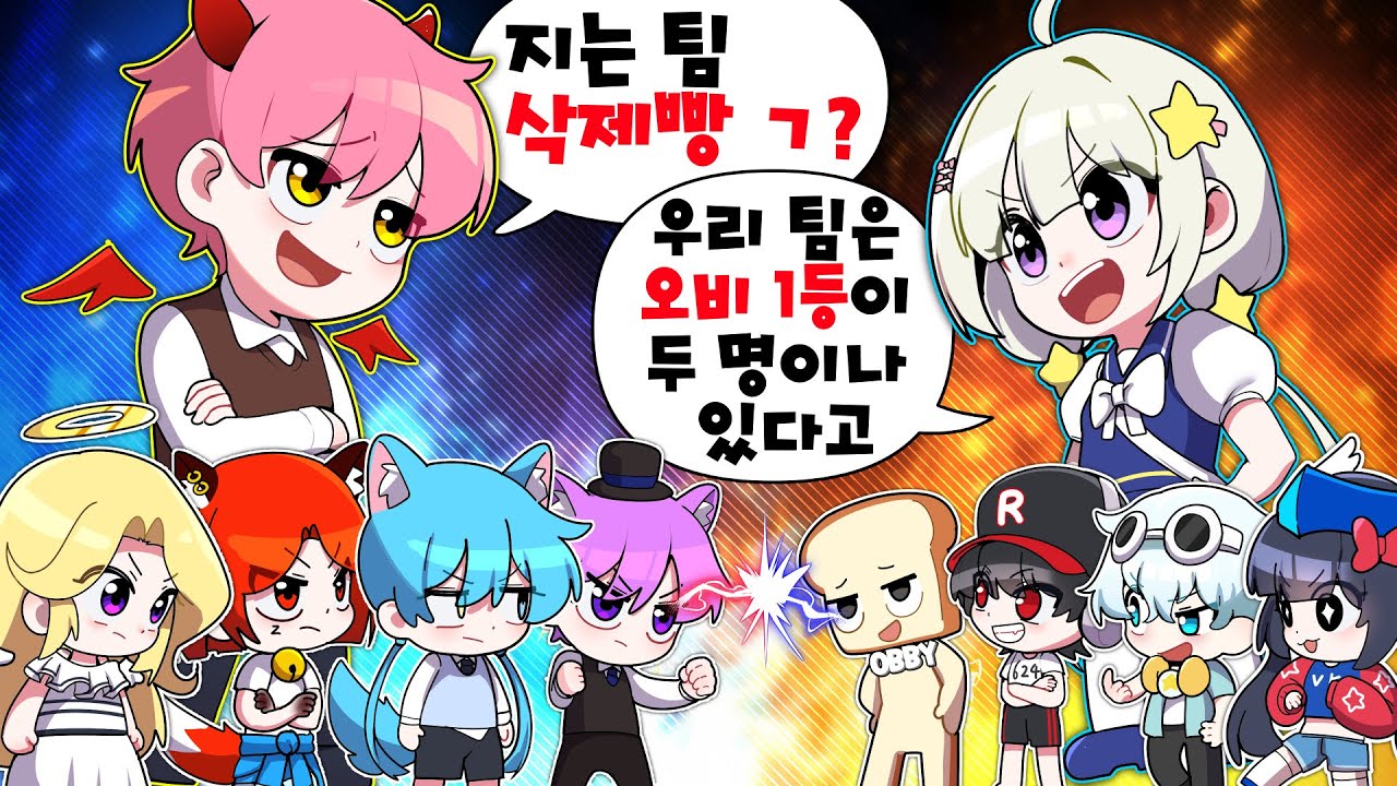 팀대저택 vs 팀나빠 타워 100초 챌린지 대결?? (로블록스 잼못타 대저택 vs 나빠 1편)