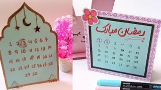 How to make Ramadan Calendar 2026 at home | DIY Ramadan decoration Ideas 2026 | Ramadan diy