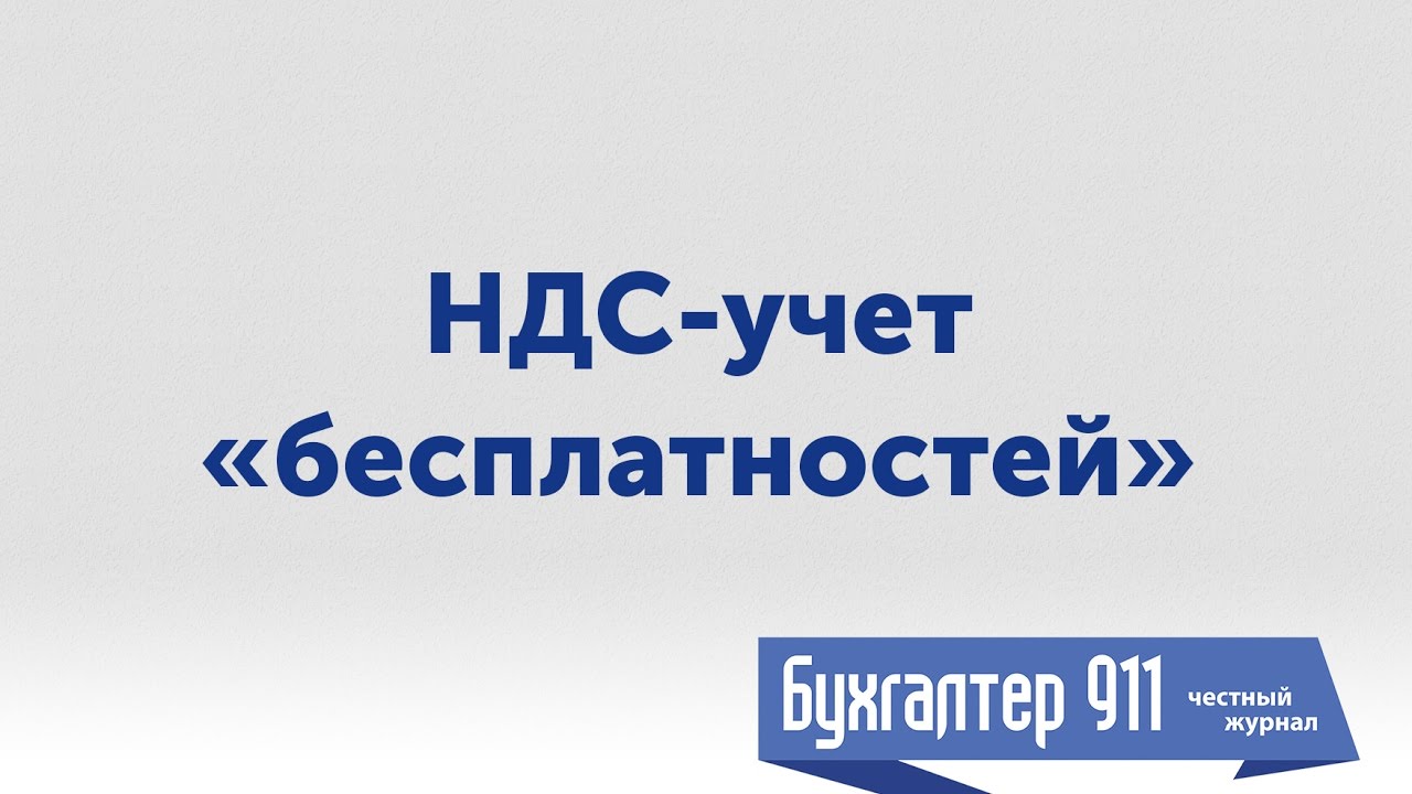 Бухгалтерия Для Небухгалтеров