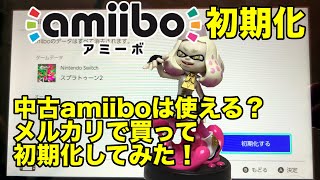 中古amiiboを初期化！メルカリで買った「スプラトゥーン：ヒメ」を初期化して使う！