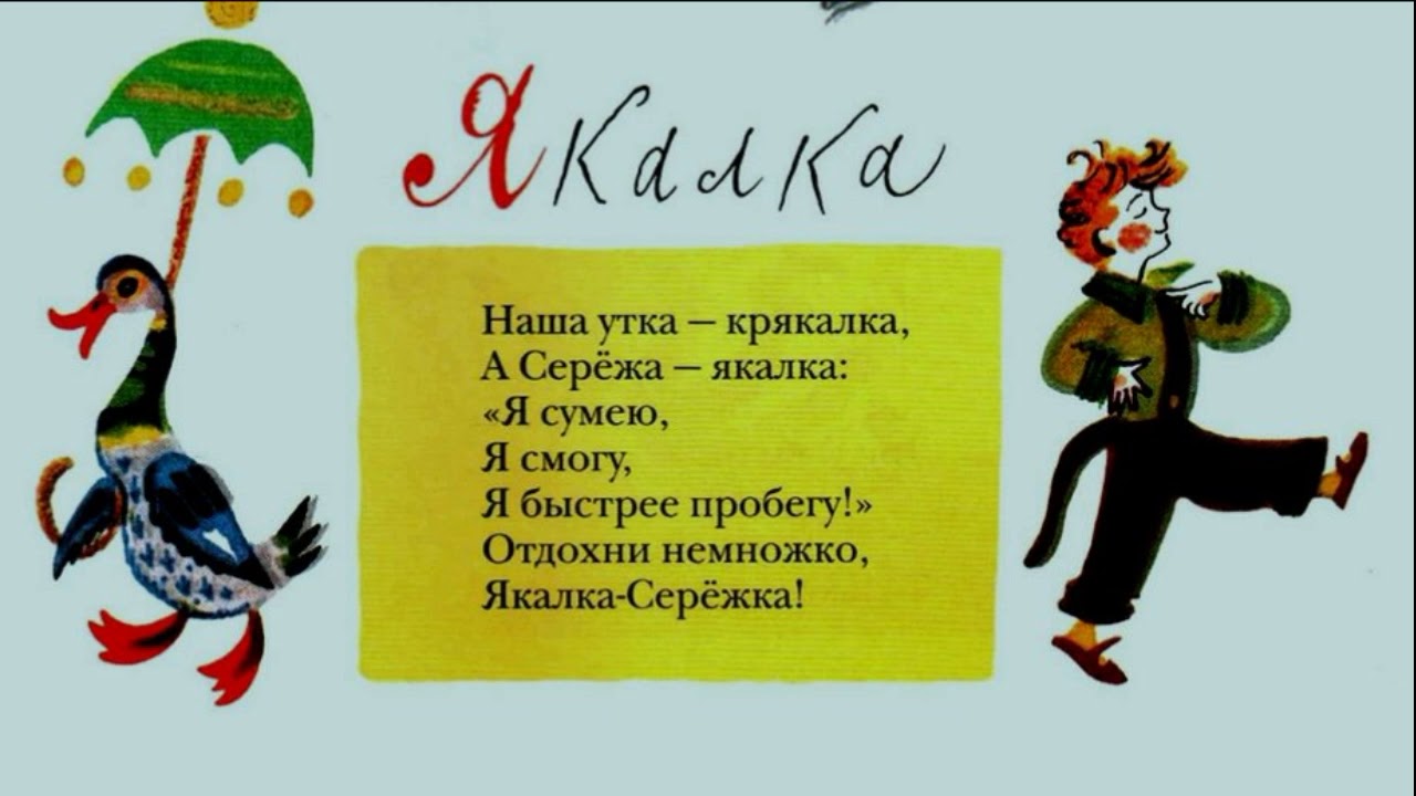 Якалка Иван Демьянов читает Павел Беседин - YouTube