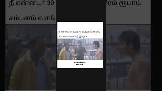 kalaku thambi 😂🥲 #memes #funny  #trending #tamil