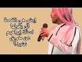 إيش هي القصةالي يقولها استاذ إبراهيم عن طريق نشيد أطفال ومواهب صادوه 