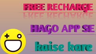 HAGO app se free mein mobile recharge kaise kare || apne mobile mein free recharge kaise kare screenshot 5