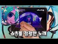 프로세카 쇼츠를 점령했던 노래 모니터링 MASTER 29 ALL PERFECT