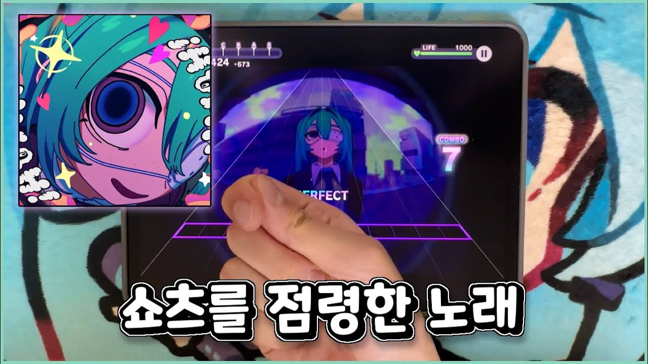 [프로세카] 『쇼츠를 점령했던 노래』 - 모니터링 (MASTER 29) ALL PERFECT