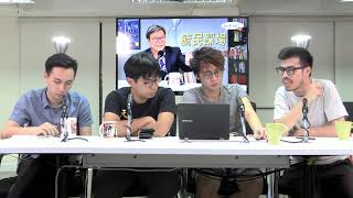 黃毓民 毓民踩場 180827 ep1020 p2 of 3 愛國與反港獨 香港人虛偽的實用主義