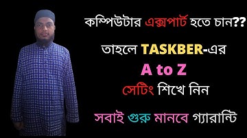 Computer taskbar setting bangla tutorial । Hatem Tai Lahori।