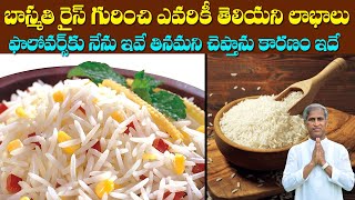 5 Unknown Benefits of Basmati Rice: Start Eating Today | Dr Manthena Satyanarayana Raju Videos Basmati Rice Nutritional Value