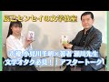 文学オタク必見!!小説家 瀬川先生×声優 小見川千明のアフタートーク!