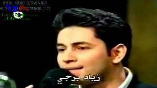 Ziad Bourji Studio El Fan 1996 زياد برجي ستوديو الفن‎