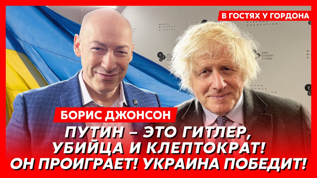 Борис Джонсон. Конец войны в этом году! «Томагавки» для Украины! Боится ли Британия Путина