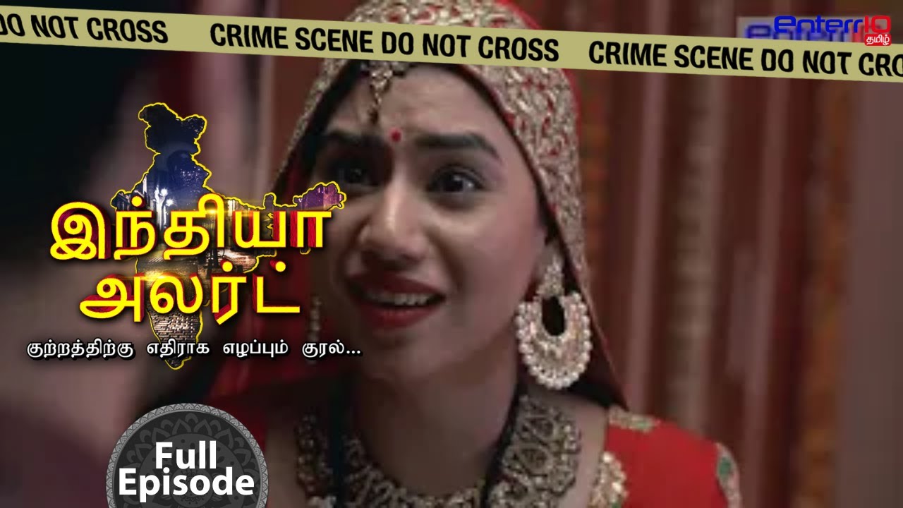 ஒரே வீட்டில் உலவும் இரு நிழல்கள் || Nanad Bhojai Ki Kahani ||Enterr10 Tamil