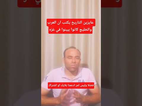 الناس اللي مش عاجبها التبرعات لغزة هما مش عايزين خير دول عايزين فتنة