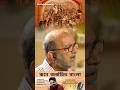 Bengal is in debt. #shorts #tmc #westbengal #election