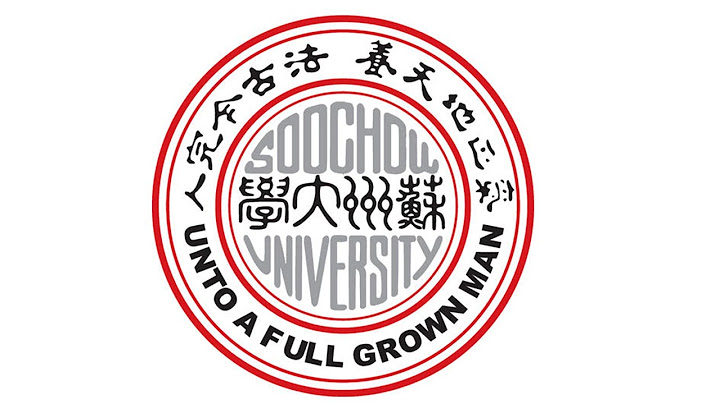 蘇州大學宣傳片 Suzhou University - 天天要聞