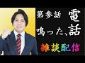 【電話鳴りました!!】雀王・浅井たかきの歓喜と意気込み