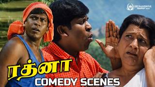 கதை கந்தசாமினா சும்மாவா🤣😂#Vadivelu blockbuster Comedy | Rathna | Full movie Comedy #vadivelucomedy
