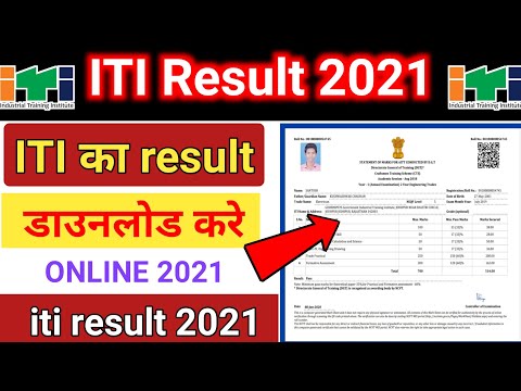 iti result 2021 kaise dekhe | how to download iti result 2021 | ncvt iti result 2021