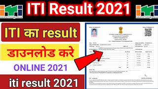 Iti Result 2021 Kaise Dekhe  How To Download Iti Result 2021  Ncvt Iti Result 2021